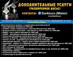 reklama_probiv_dosje_dopuslugi_black_2020-03-24.jpg