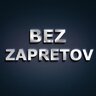 Bez_zapretoV
